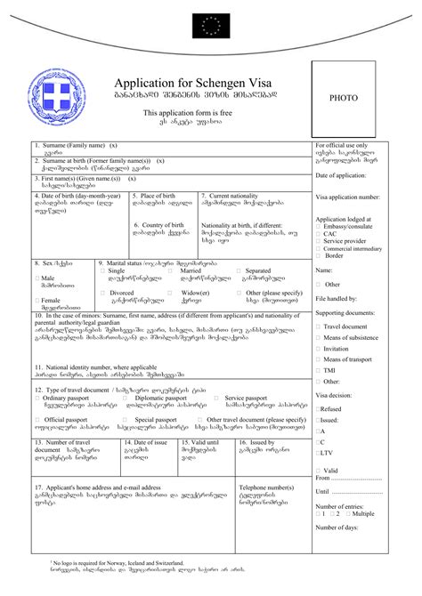 schengen visa application online greece